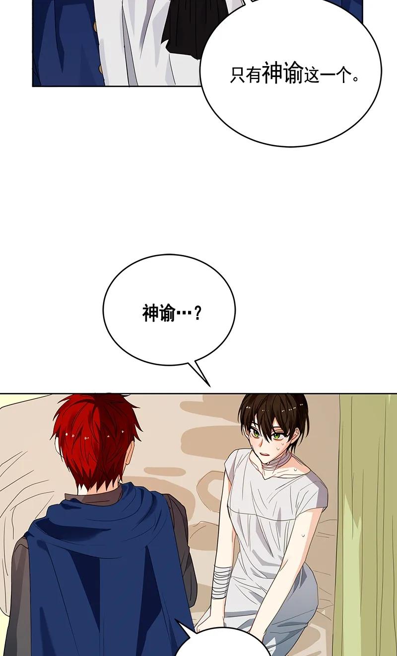 《红莲之罪转生成为女骑士》107 第一百零七话 第44页
