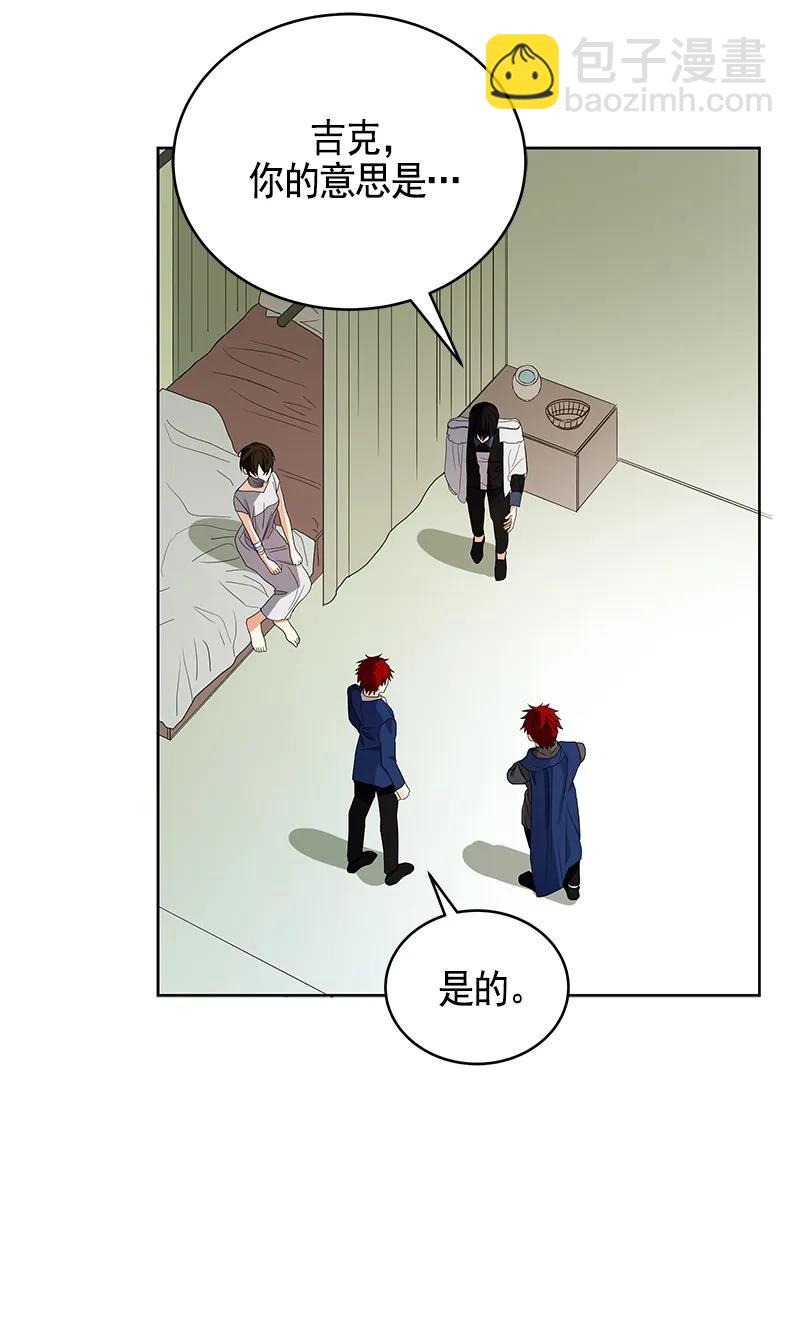 《红莲之罪转生成为女骑士》107 第一百零七话 第48页