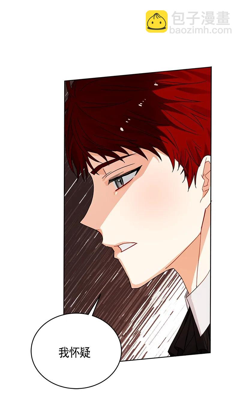 《红莲之罪转生成为女骑士》107 第一百零七话 第49页