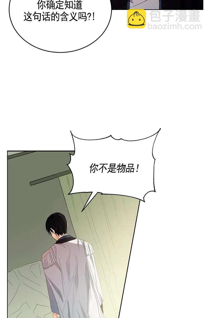 《红莲之罪转生成为女骑士》107 第一百零七话 第4页