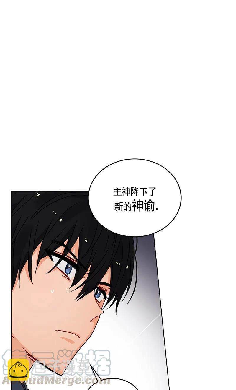 《红莲之罪转生成为女骑士》107 第一百零七话 第50页