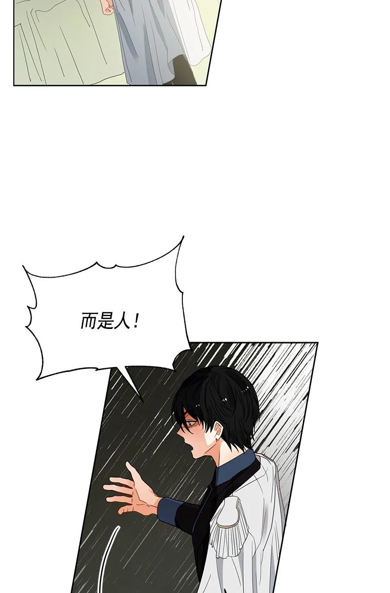 《红莲之罪转生成为女骑士》107 第一百零七话 第5页