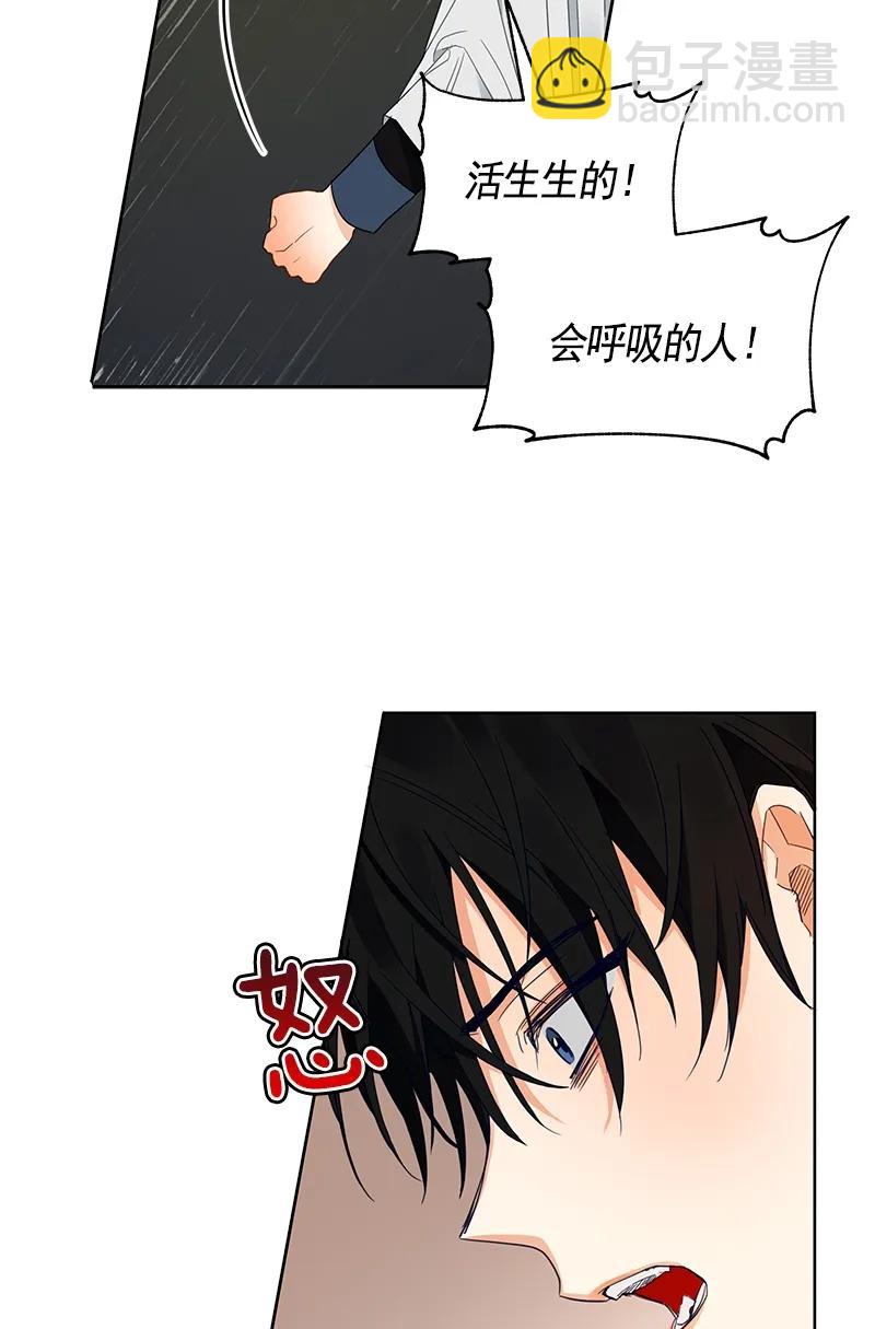 《红莲之罪转生成为女骑士》107 第一百零七话 第6页