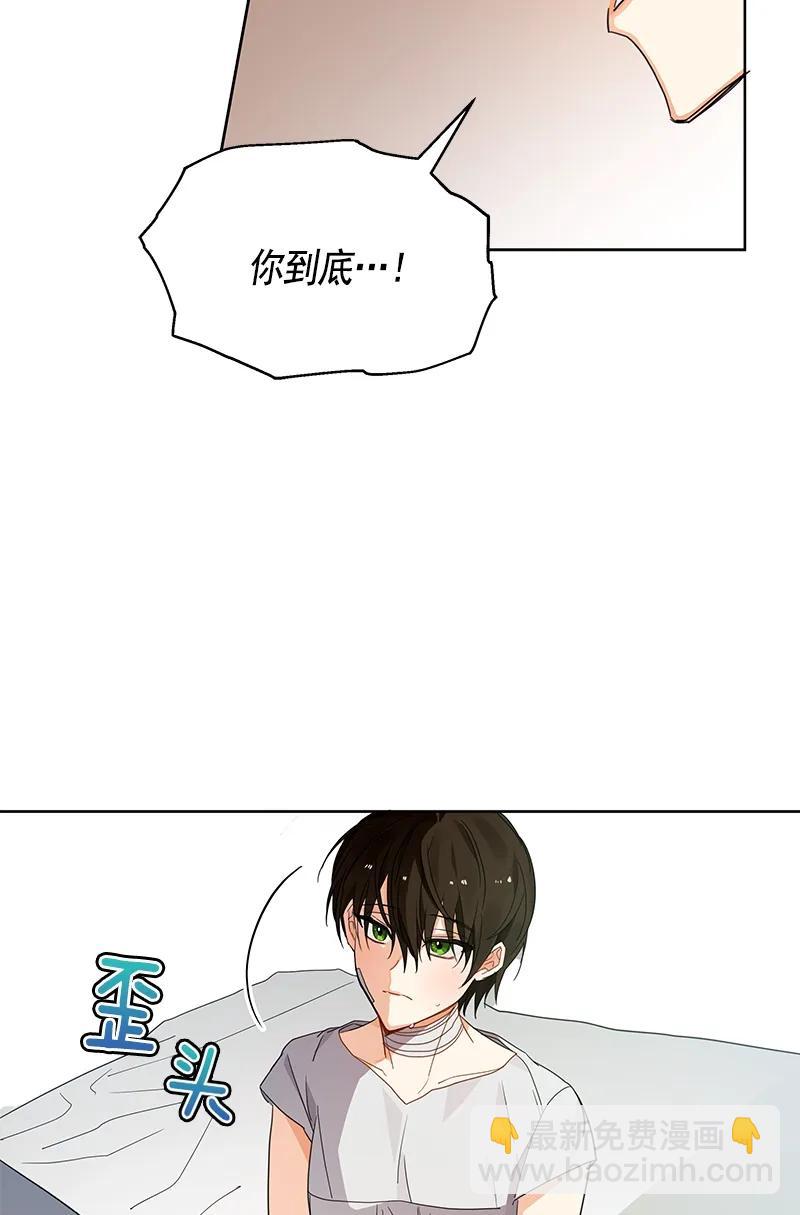 《红莲之罪转生成为女骑士》107 第一百零七话 第7页