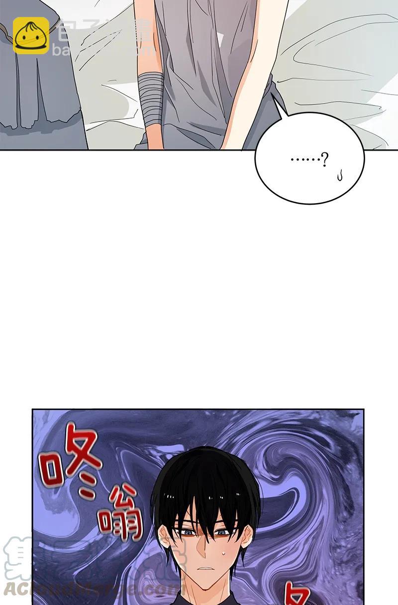《红莲之罪转生成为女骑士》107 第一百零七话 第8页