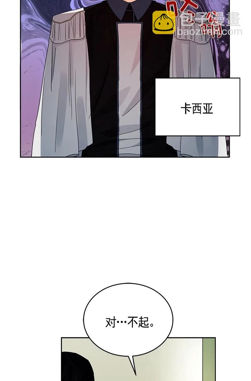 《红莲之罪转生成为女骑士》107 第一百零七话 第9页
