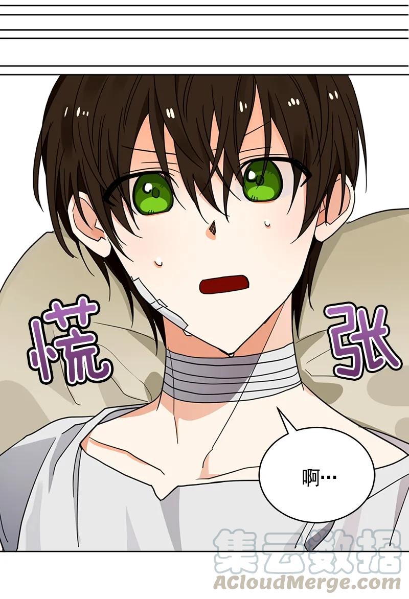 《红莲之罪转生成为女骑士》106 第一百零六话 第15页