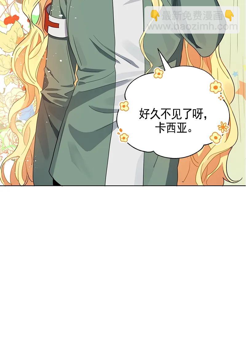 《红莲之罪转生成为女骑士》106 第一百零六话 第17页
