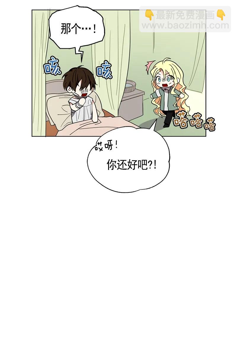 《红莲之罪转生成为女骑士》106 第一百零六话 第18页