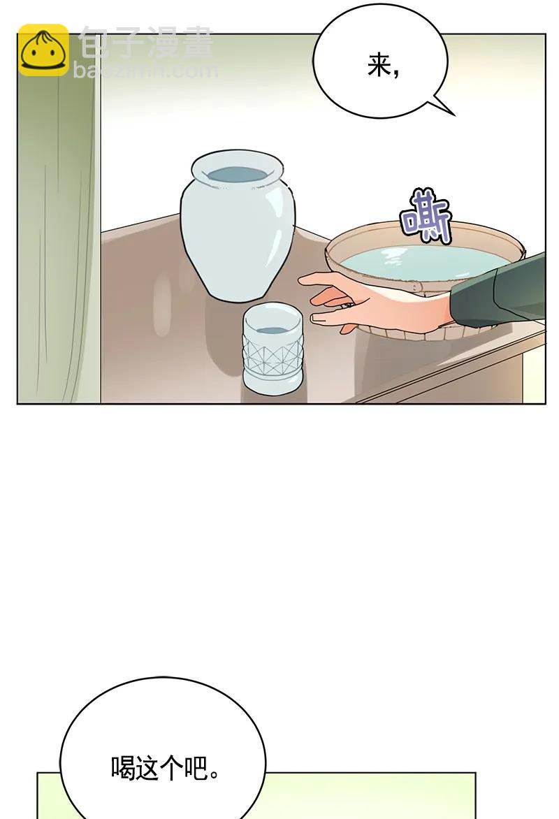 《红莲之罪转生成为女骑士》106 第一百零六话 第19页