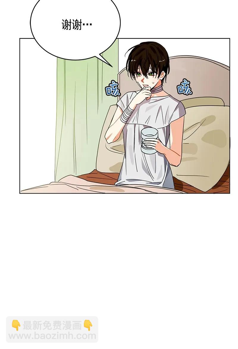 《红莲之罪转生成为女骑士》106 第一百零六话 第21页