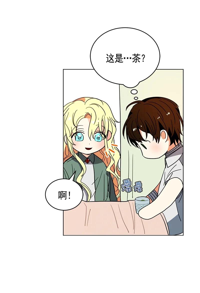 《红莲之罪转生成为女骑士》106 第一百零六话 第24页