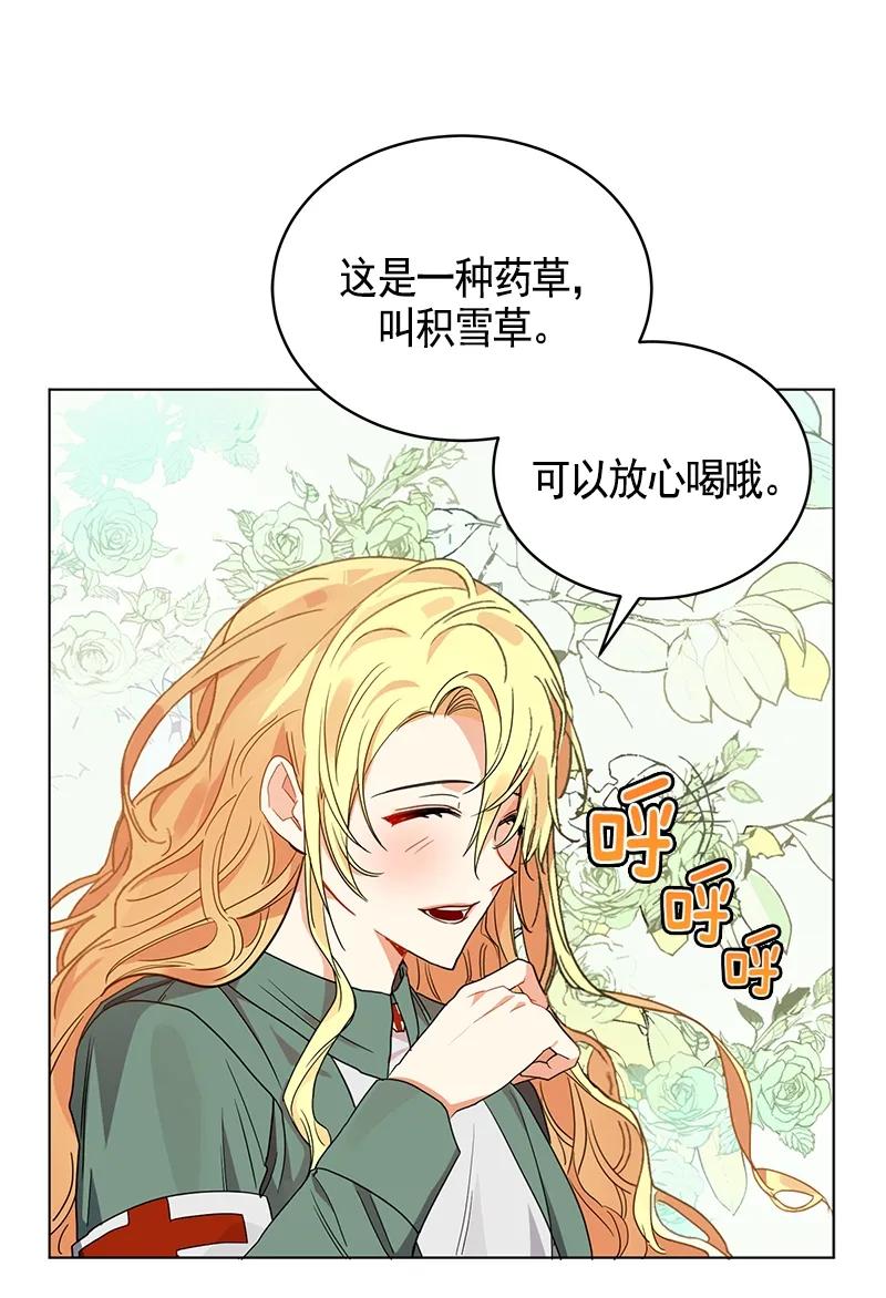 《红莲之罪转生成为女骑士》106 第一百零六话 第25页