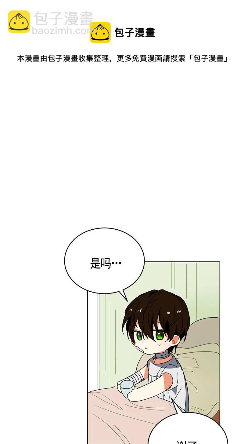 《红莲之罪转生成为女骑士》106 第一百零六话 第26页