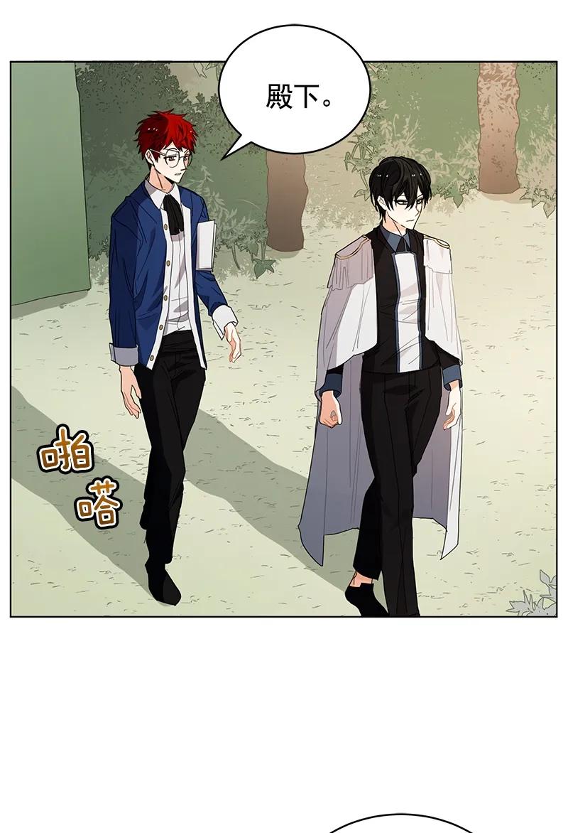 《红莲之罪转生成为女骑士》106 第一百零六话 第2页