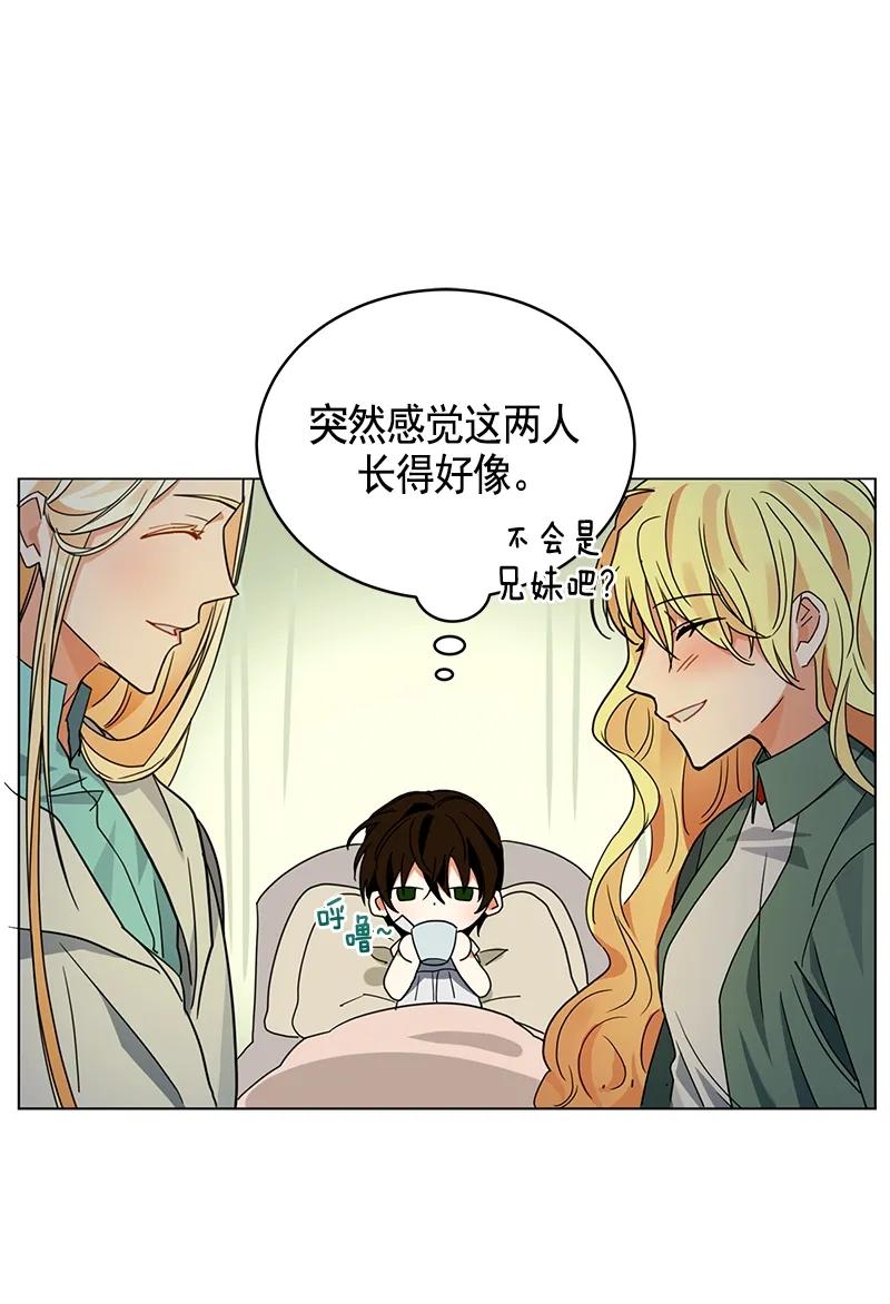 《红莲之罪转生成为女骑士》106 第一百零六话 第32页