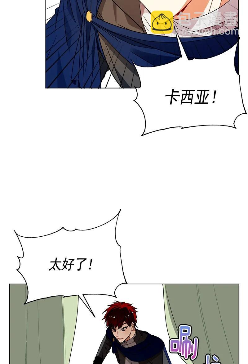 《红莲之罪转生成为女骑士》106 第一百零六话 第34页