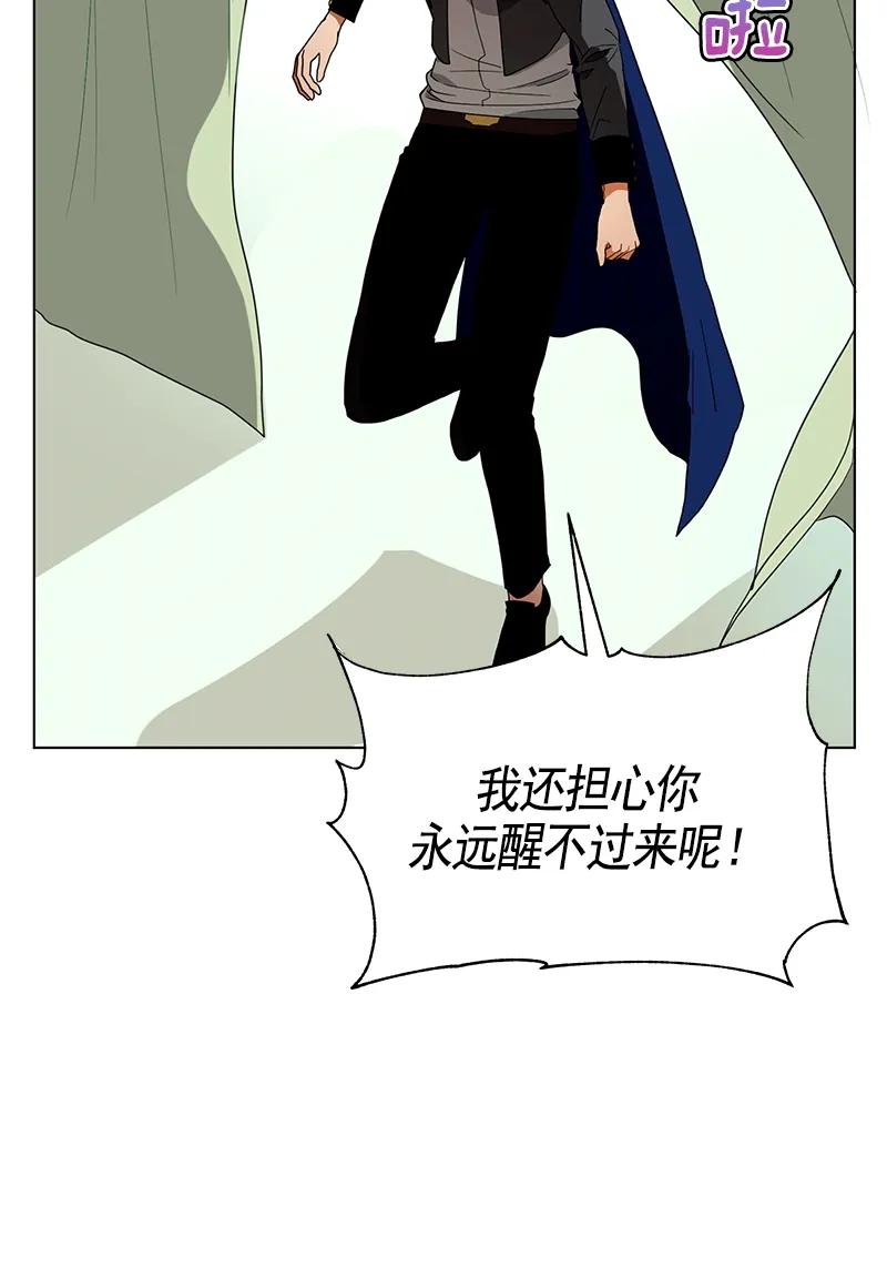 《红莲之罪转生成为女骑士》106 第一百零六话 第35页