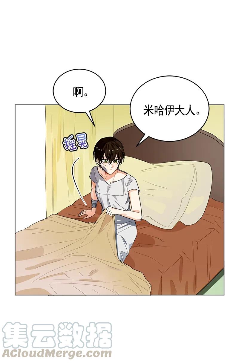 《红莲之罪转生成为女骑士》106 第一百零六话 第36页