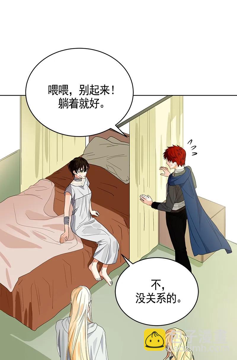 《红莲之罪转生成为女骑士》106 第一百零六话 第37页