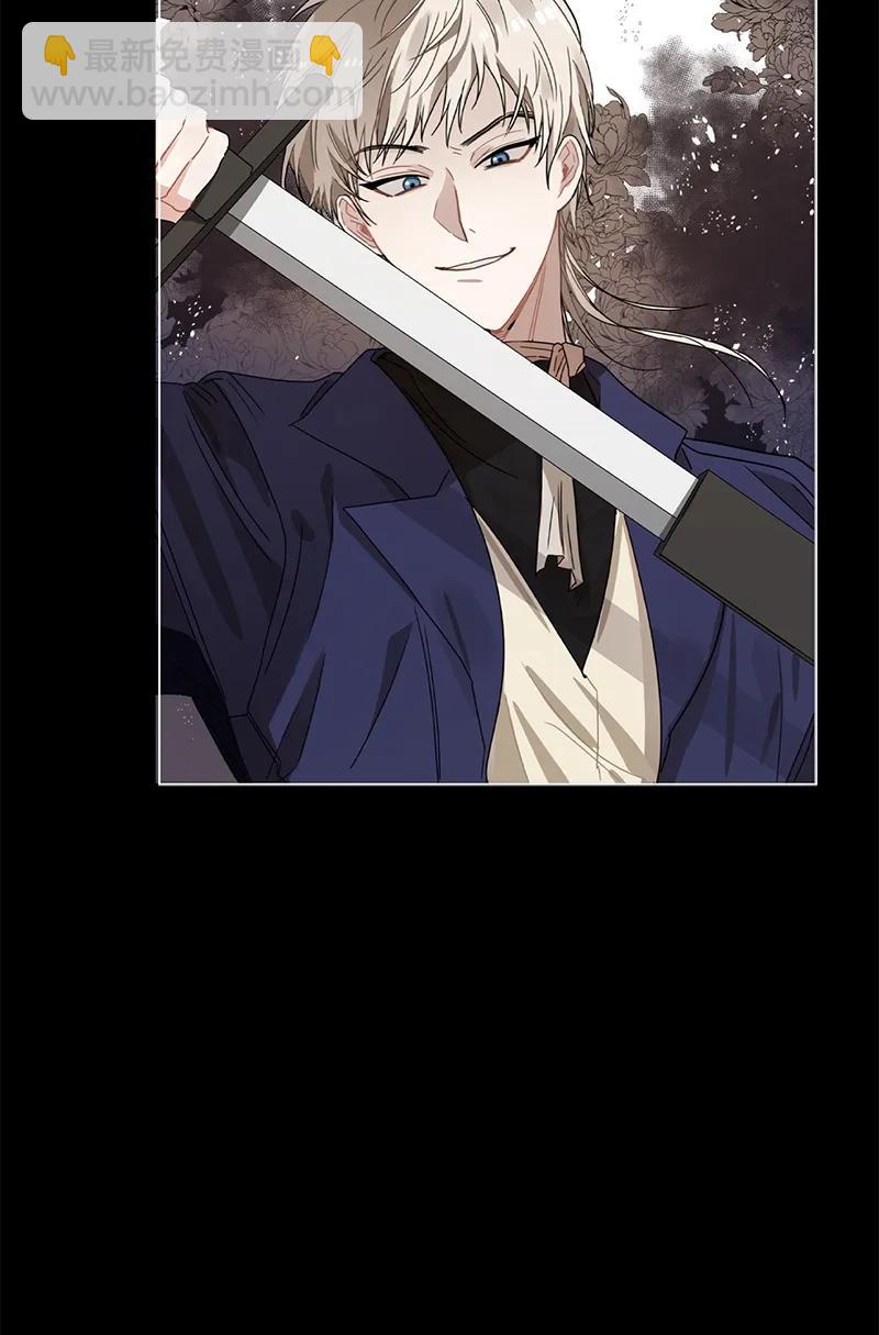 《红莲之罪转生成为女骑士》106 第一百零六话 第39页