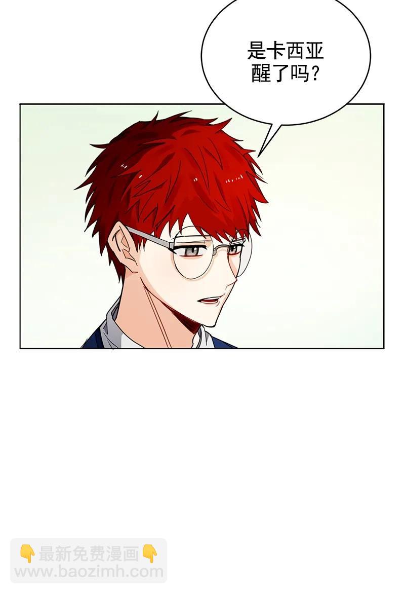 《红莲之罪转生成为女骑士》106 第一百零六话 第3页
