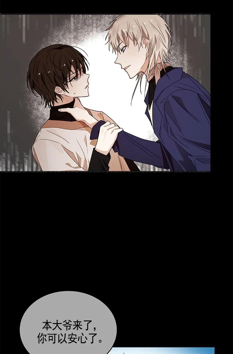 《红莲之罪转生成为女骑士》106 第一百零六话 第40页