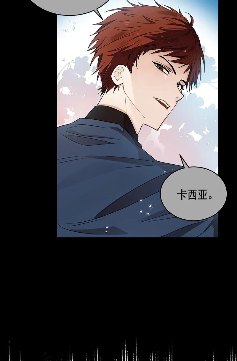 《红莲之罪转生成为女骑士》106 第一百零六话 第41页