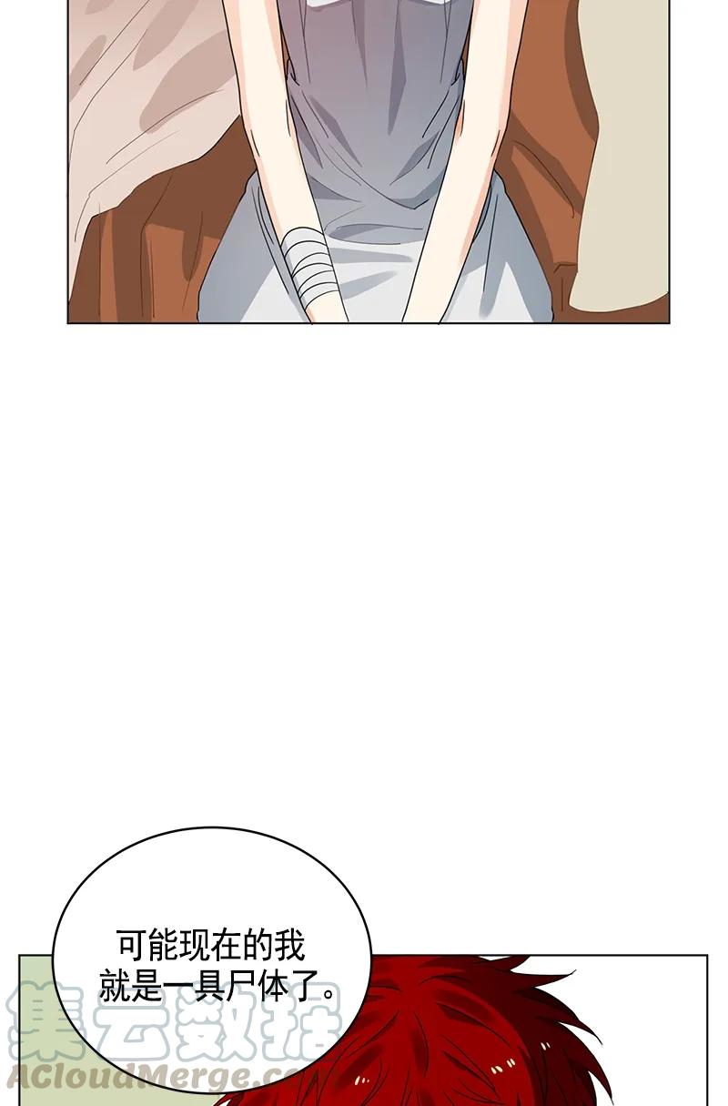《红莲之罪转生成为女骑士》106 第一百零六话 第43页