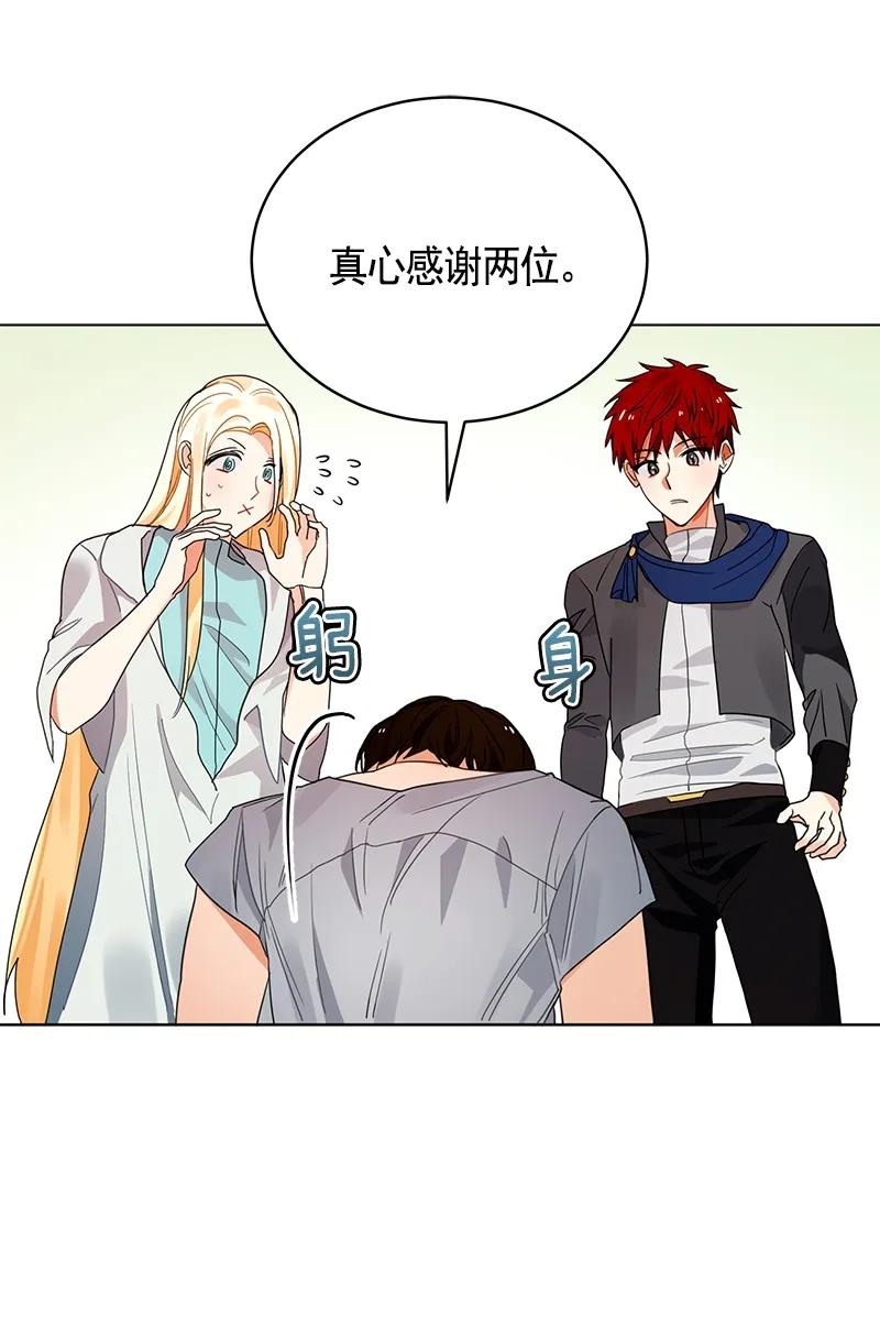《红莲之罪转生成为女骑士》106 第一百零六话 第46页