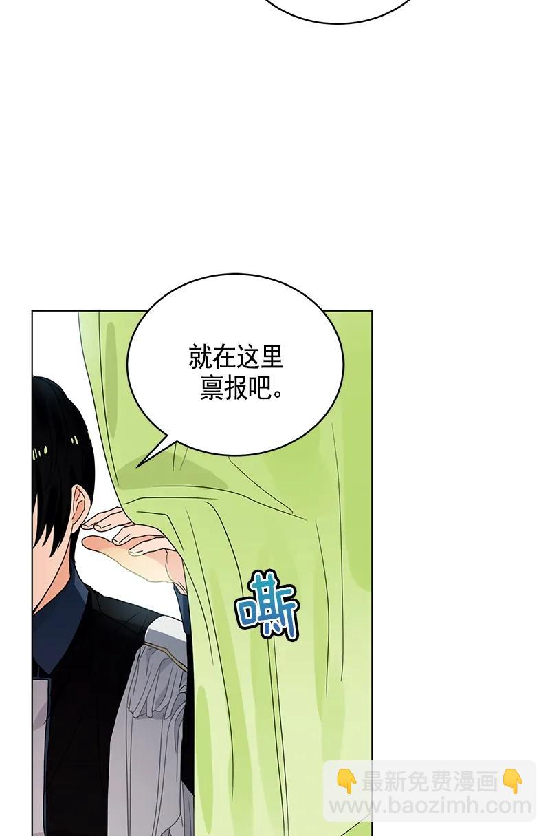 《红莲之罪转生成为女骑士》106 第一百零六话 第49页