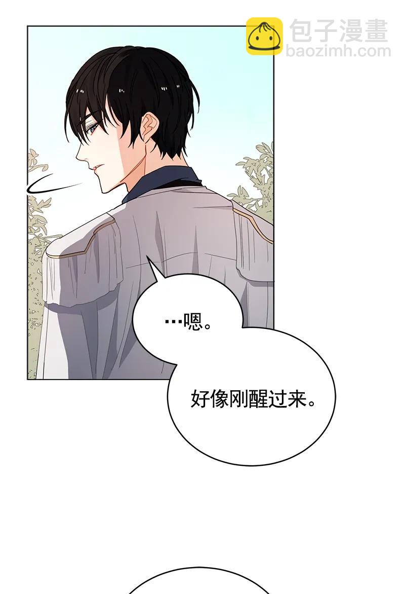 《红莲之罪转生成为女骑士》106 第一百零六话 第4页