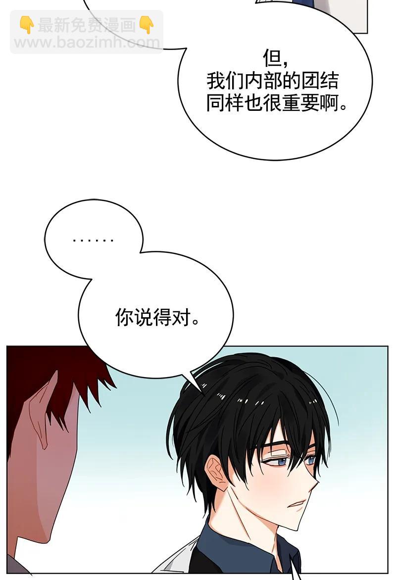 《红莲之罪转生成为女骑士》106 第一百零六话 第7页