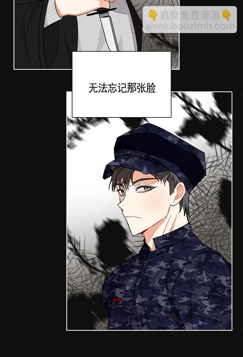 《红莲之罪转生成为女骑士》105 第一百零五话 第10页