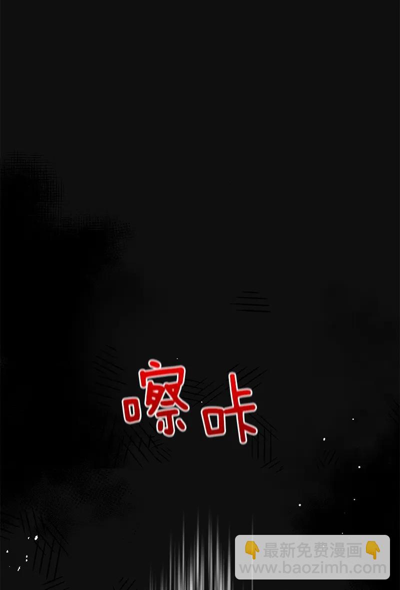 《红莲之罪转生成为女骑士》105 第一百零五话 第11页