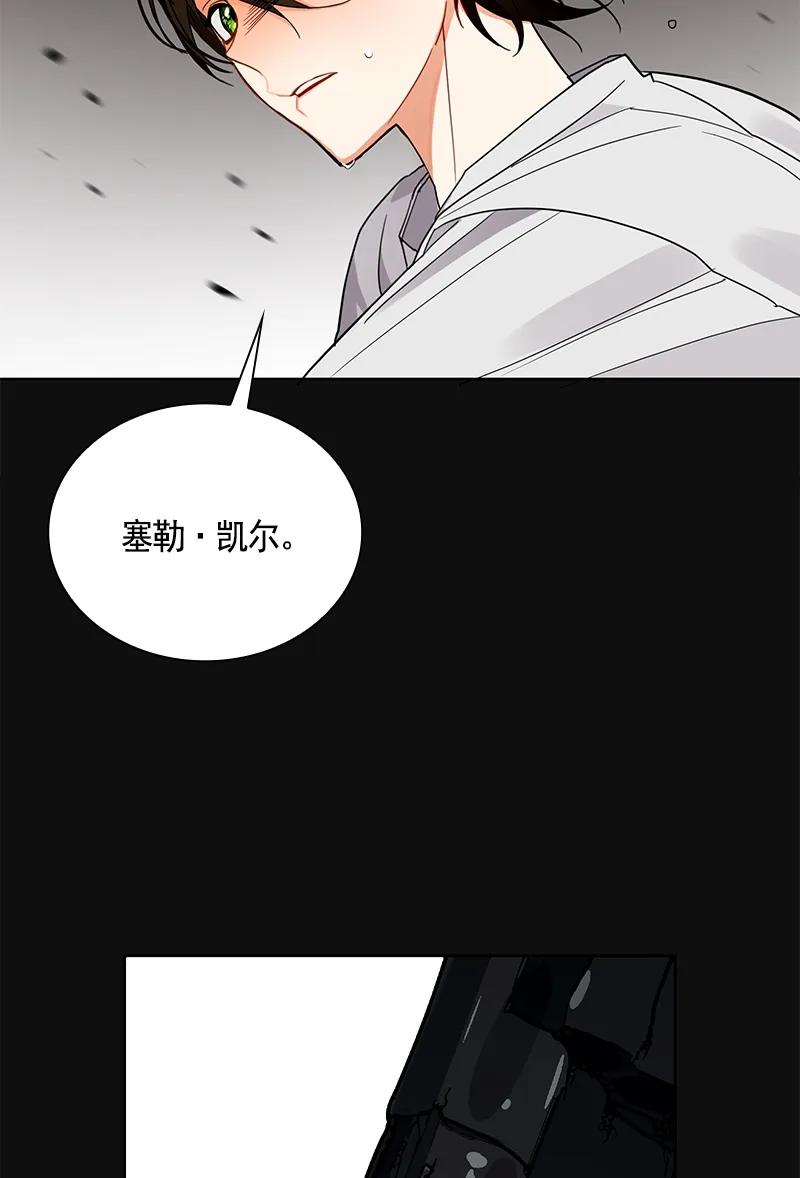 《红莲之罪转生成为女骑士》105 第一百零五话 第13页