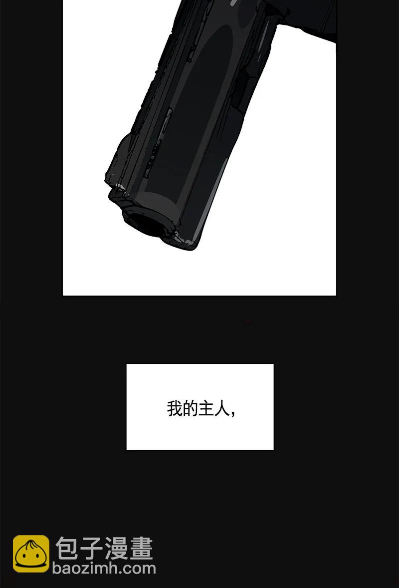 《红莲之罪转生成为女骑士》105 第一百零五话 第14页