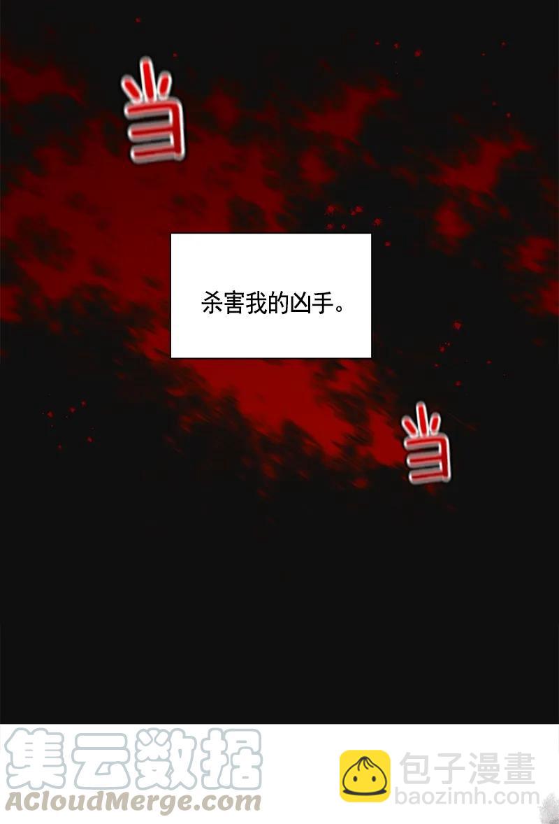 《红莲之罪转生成为女骑士》105 第一百零五话 第15页