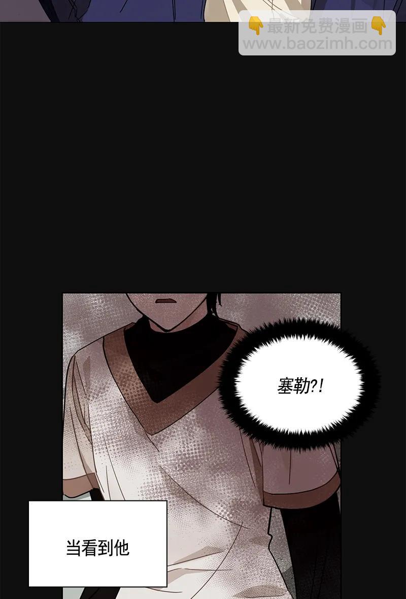 《红莲之罪转生成为女骑士》105 第一百零五话 第17页