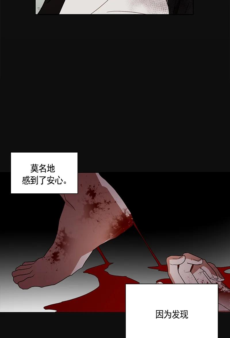 《红莲之罪转生成为女骑士》105 第一百零五话 第18页