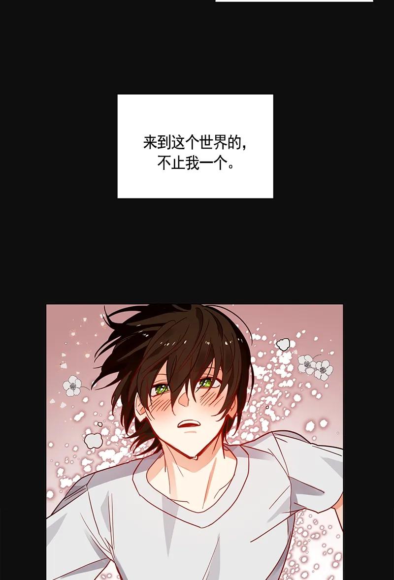 《红莲之罪转生成为女骑士》105 第一百零五话 第19页