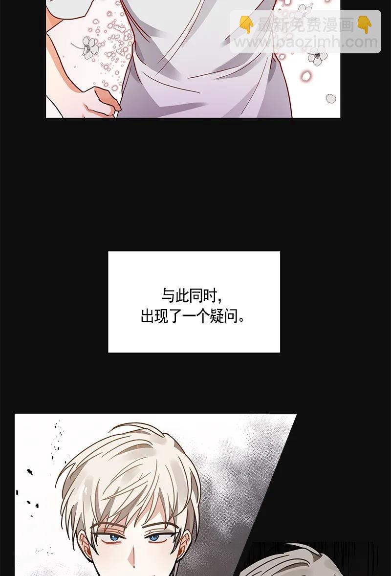 《红莲之罪转生成为女骑士》105 第一百零五话 第20页