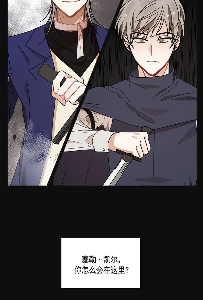 《红莲之罪转生成为女骑士》105 第一百零五话 第21页