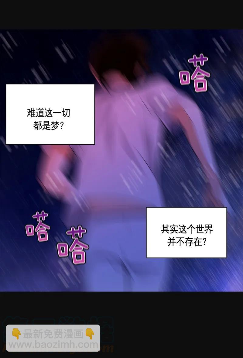《红莲之罪转生成为女骑士》105 第一百零五话 第22页