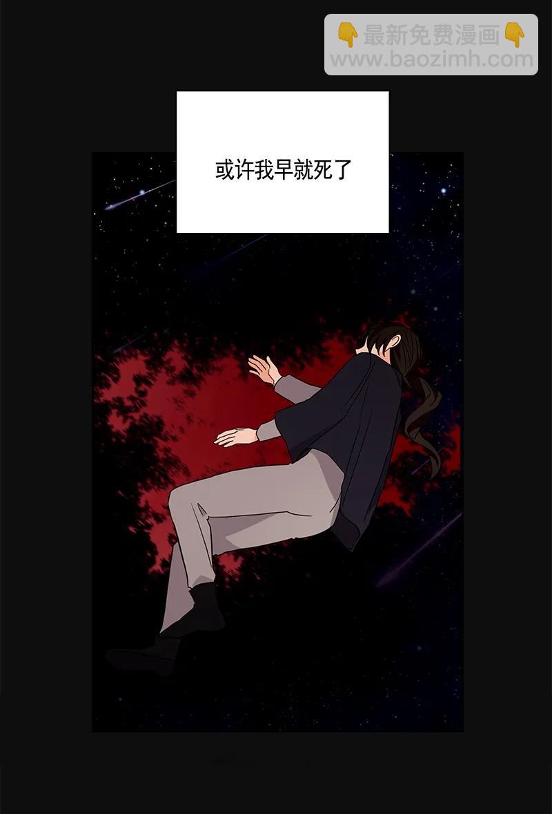 《红莲之罪转生成为女骑士》105 第一百零五话 第23页