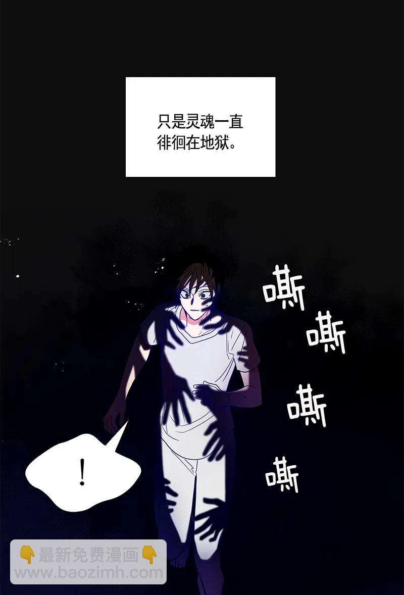 《红莲之罪转生成为女骑士》105 第一百零五话 第24页