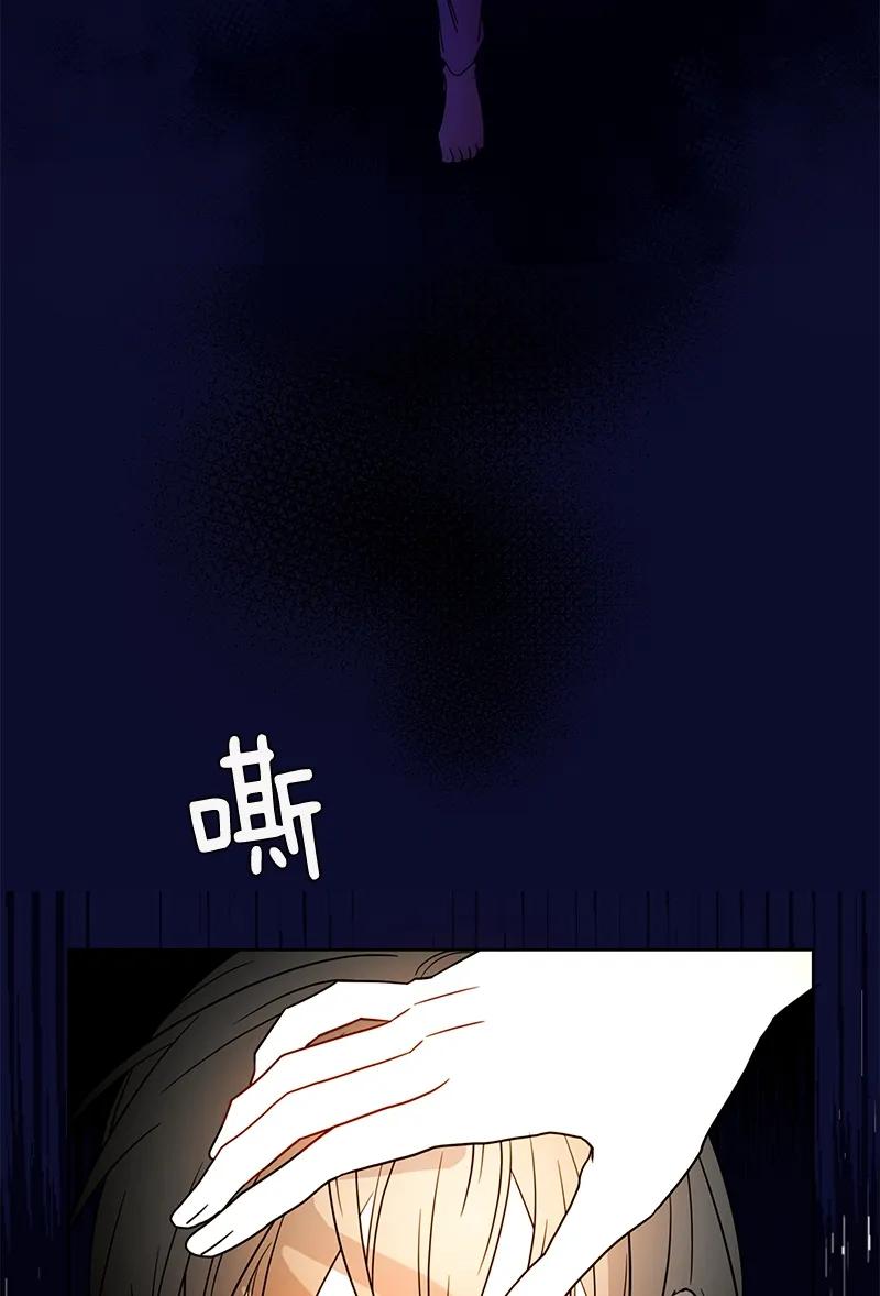 《红莲之罪转生成为女骑士》105 第一百零五话 第25页