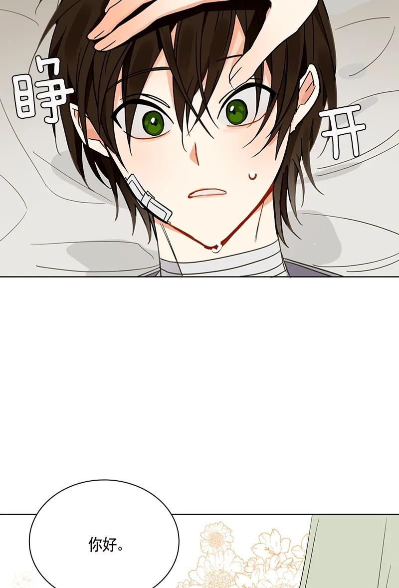 《红莲之罪转生成为女骑士》105 第一百零五话 第27页