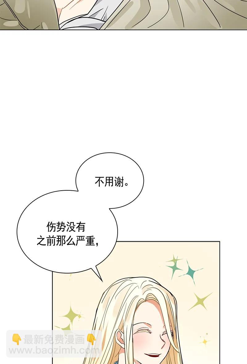 《红莲之罪转生成为女骑士》105 第一百零五话 第32页