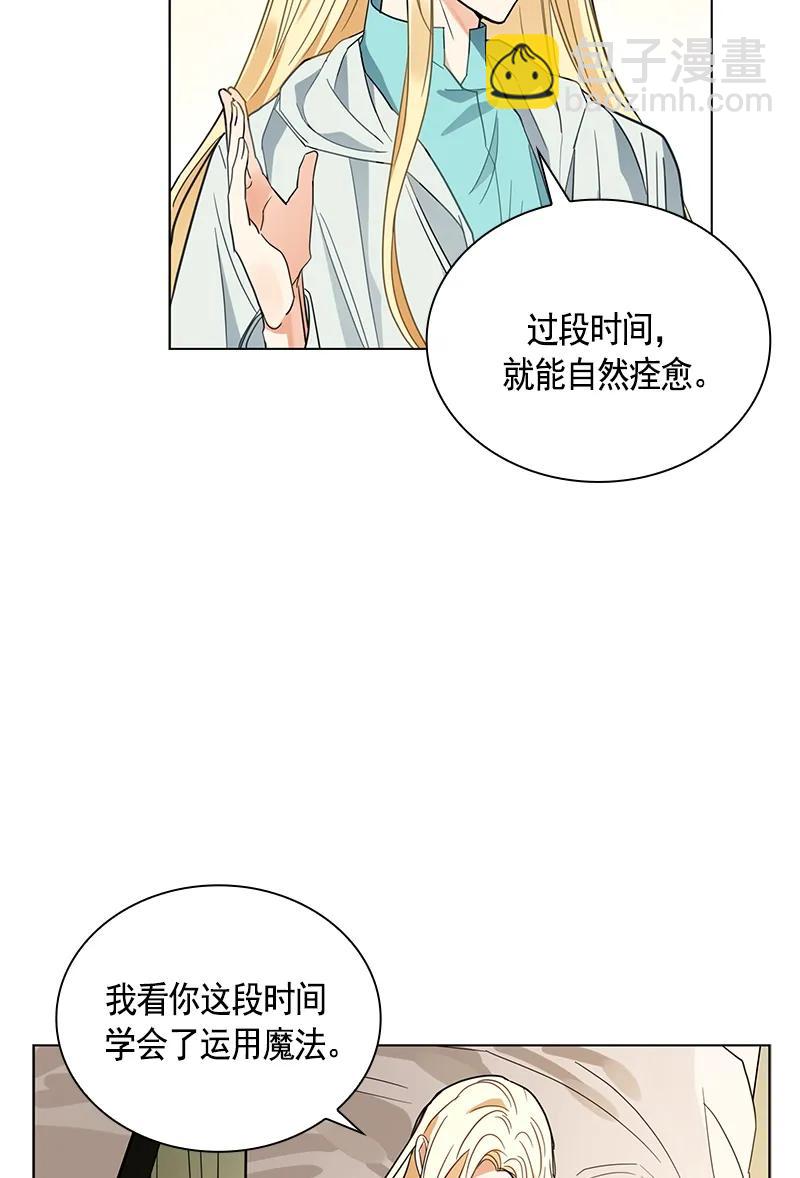 《红莲之罪转生成为女骑士》105 第一百零五话 第33页